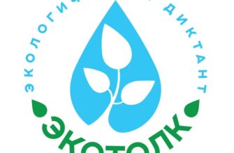 Экотолк 2024 11-18 сентября