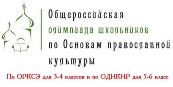ОВИО Открытая всероссийская интеллектуальная олимпиада «Наше наследие»