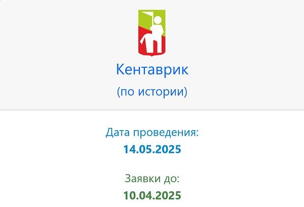Кентаврик