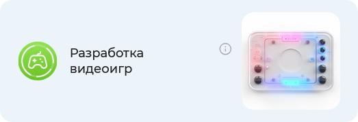 Разработка видеоигр