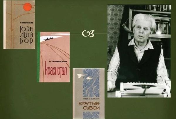 трилогия «Краснотал».