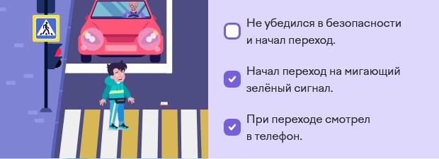 Олимпиада Безопасные дороги осень 2024 учи.ру