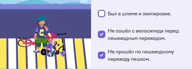 Олимпиада Безопасные дороги осень 2024 учи.ру