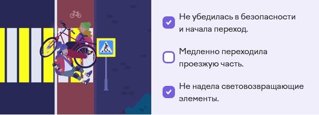 Олимпиада Безопасные дороги осень 2024 учи.ру