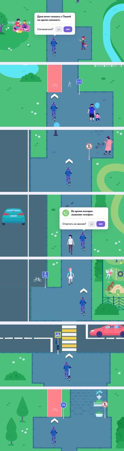 Олимпиада Безопасные дороги осень 2024 учи.ру