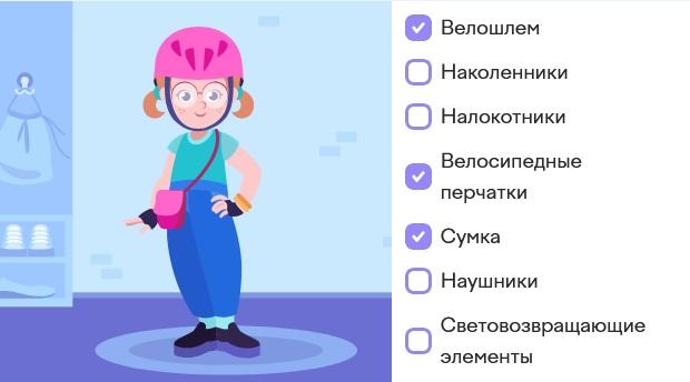Олимпиада Безопасные дороги осень 2024 учи.ру