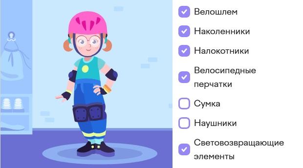 Олимпиада Безопасные дороги осень 2024 учи.ру