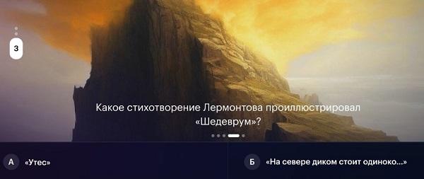 Игры в классиков от Кинопоиск в рамках Культурный марафон 2024