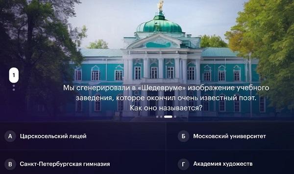 Игры в классиков от Кинопоиск в рамках Культурный марафон 2024