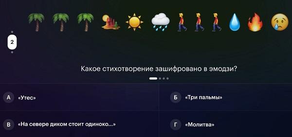 Игры в классиков от Кинопоиск в рамках Культурный марафон 2024