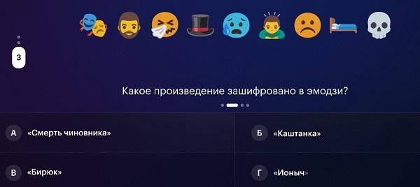 Игры в классиков от Кинопоиск в рамках Культурный марафон 2024