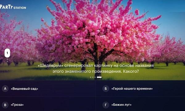 Игры в классиков от Кинопоиск в рамках Культурный марафон 2024