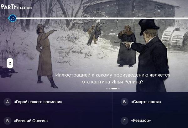 Игры в классиков от Кинопоиск в рамках Культурный марафон 2024