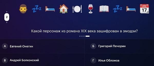 Игры в классиков от Кинопоиск в рамках Культурный марафон 2024