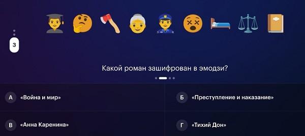 Игры в классиков от Кинопоиск в рамках Культурный марафон 2024