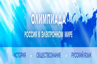 Олимпиада 2024: Россия в электронном мире