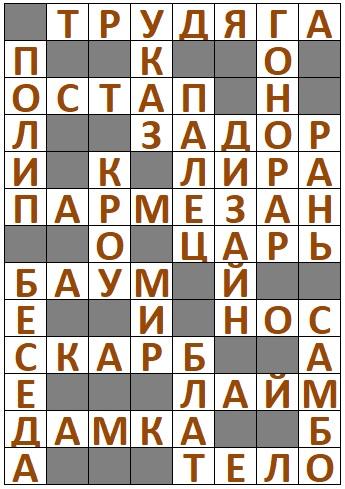 Ответы на Сканворд АиФ №42 2024 год