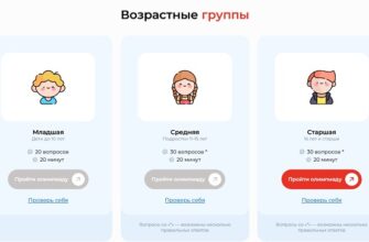 IV Всероссийская электронная олимпиада по пожарной безопасности 16 лет и старше