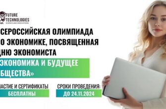 Экономика и будущее общества