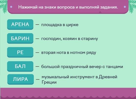 Олимпиада Учи.ру - Культура вокруг нас