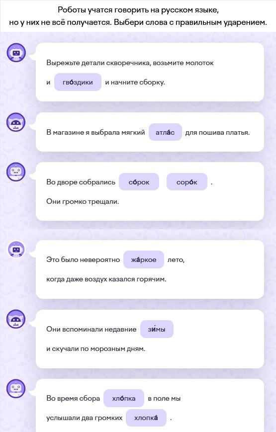 Олимпиада Учи.ру - Культура вокруг нас