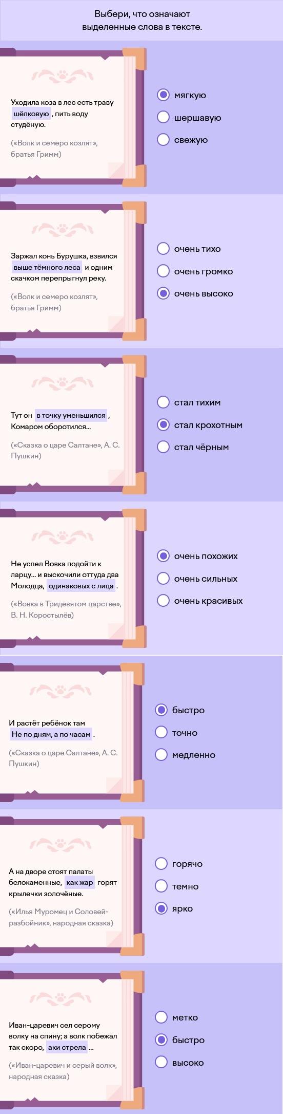 Олимпиада Учи.ру - Культура вокруг нас