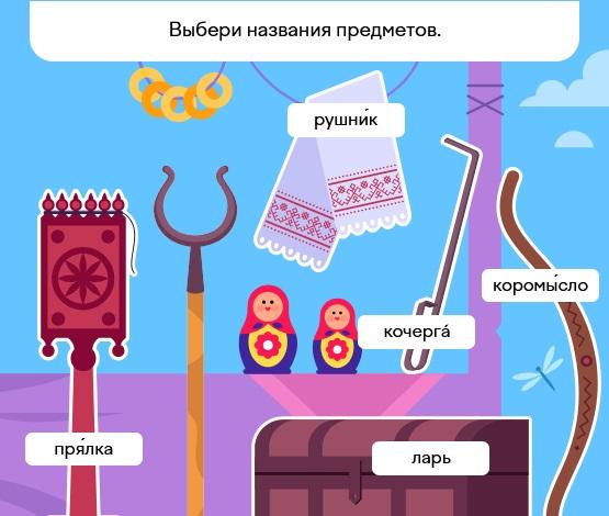 Олимпиада Учи.ру - Культура вокруг нас
