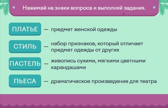 Олимпиада Учи.ру - Культура вокруг нас