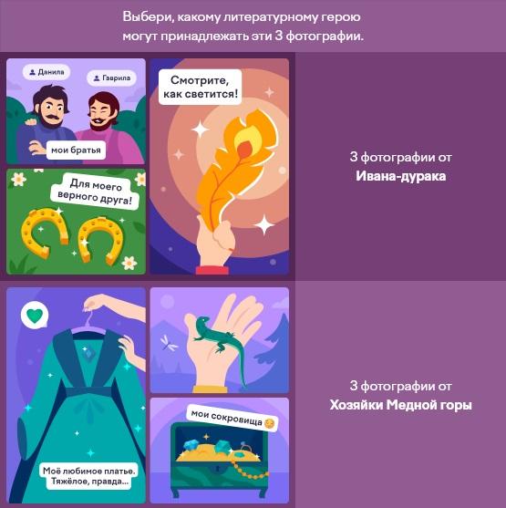 Олимпиада Учи.ру - Культура вокруг нас