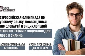 Лексикография и энциклопедия: слово и знание