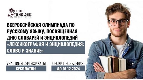 Лексикография и энциклопедия: слово и знание