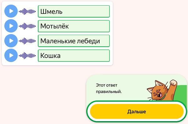 Образы животных
