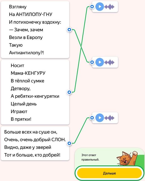 Звукоподражание (звукопись) в литературе и музыке