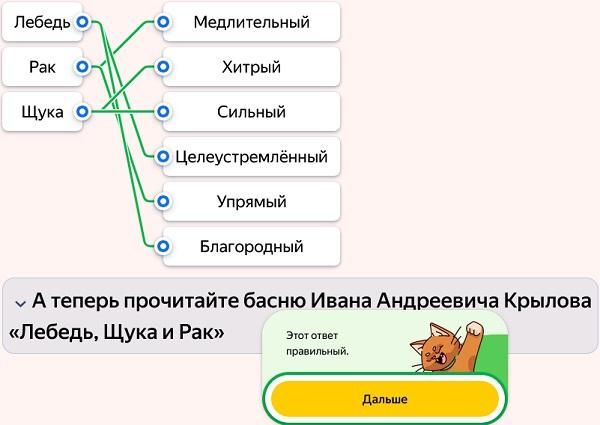 Герои сказок и басен