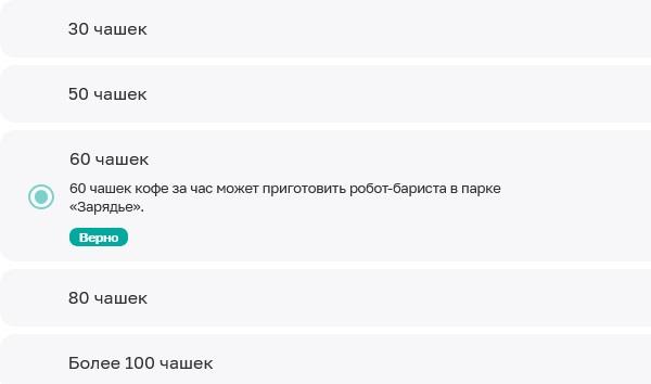 Финальный этап Активный гражданин: Москва будущего