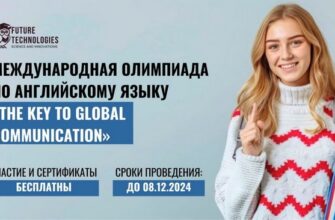 The key to global communication