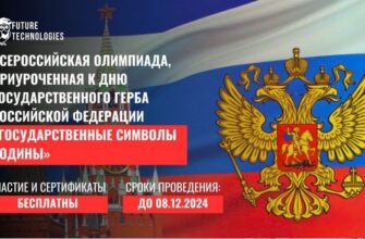 Государственные символы Родины
