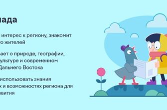 Ответы 5-7 класс олимпиада 2024 г на учи.ру Ближе к Дальнему