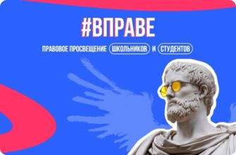 #ВПРАВЕ - Диктант 2024