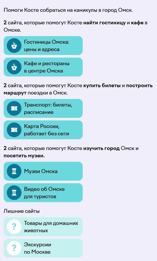 Путешествие