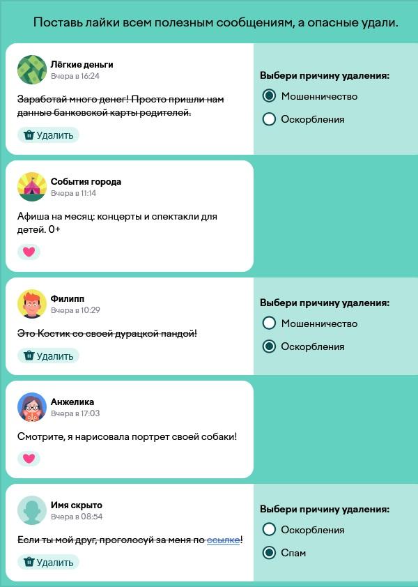 Лента соцсети