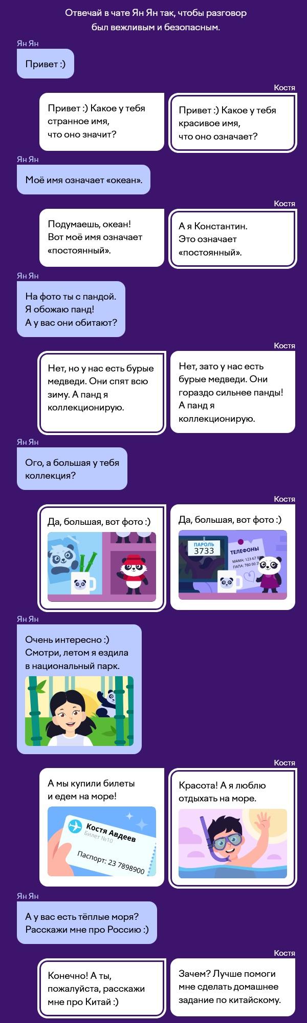 Друзья по переписке 2