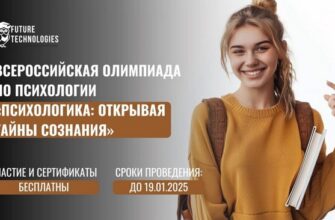ПсихоЛогика: открывая тайны сознания