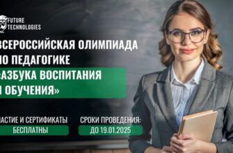Азбука воспитания и обучения