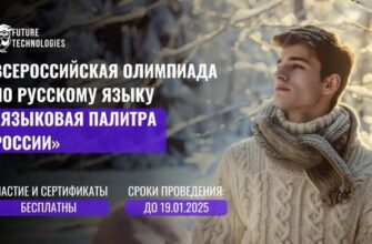Языковая палитра России