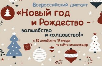 Новый год и Рождество – волшебство и колдовство!