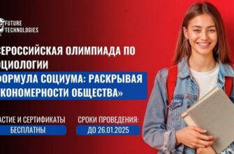 Формула социума: раскрывая закономерности общества