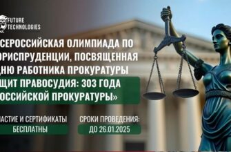 Щит правосудия: 303 года российской прокуратуры