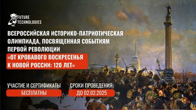 От Кровавого воскресенья к новой России: 120 лет