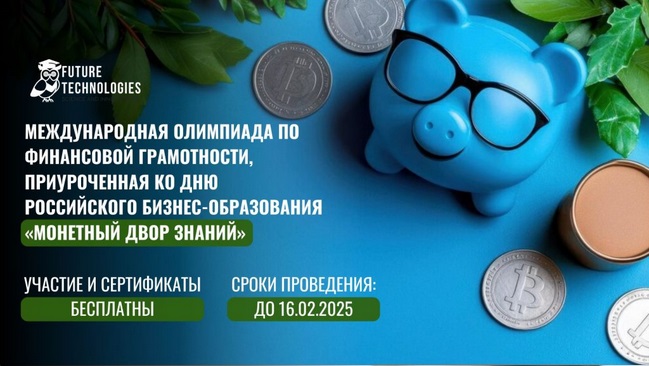 Монетный двор знаний